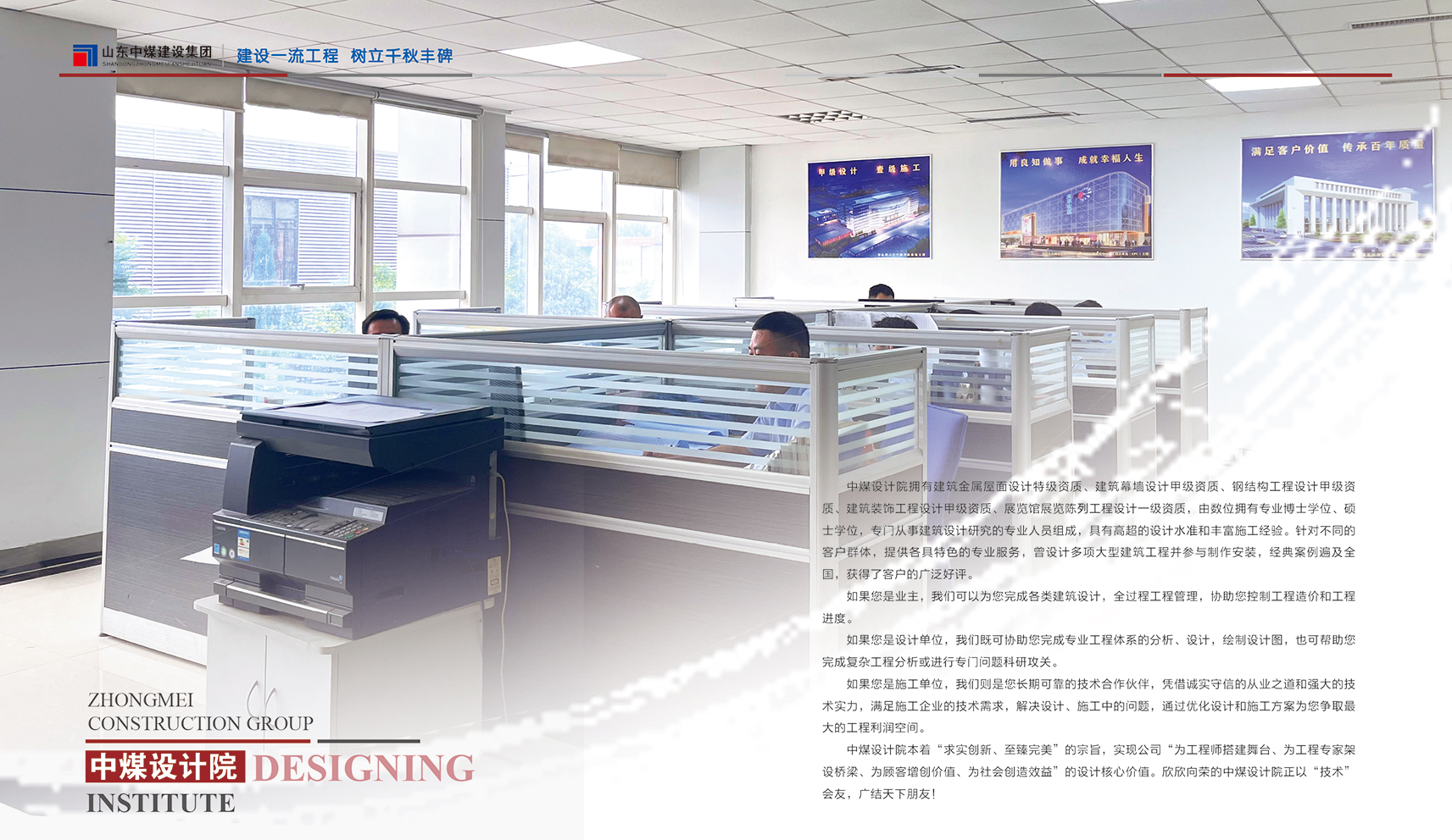 山東中煤建設-(8).jpg